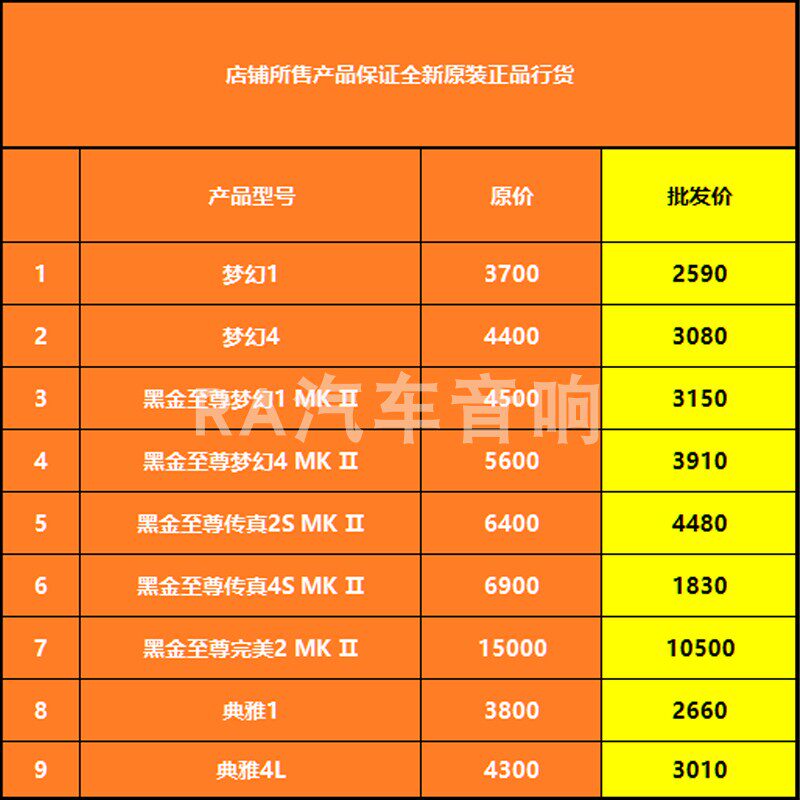 卡莱维尔帝汽车音响梦幻1 梦幻4喇叭功放dsp低音炮所有系列正品