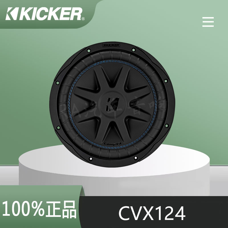 美国K牌CVX124车载低音 KICKER专业汽车音响12寸无源低音喇叭