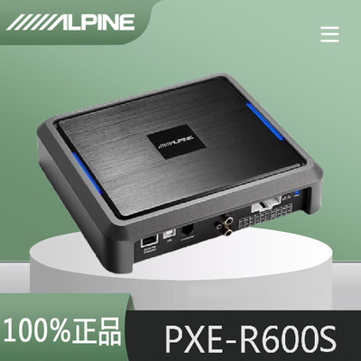 阿尔派PXE-R600S蓝牙大功率八路dsp音频处理器汽车音响改装功放机