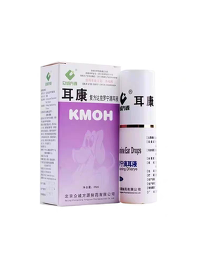 众诚方源耳康滴耳液猫狗狗耳螨真菌细菌耳炎宠物犬用复方达克罗宁