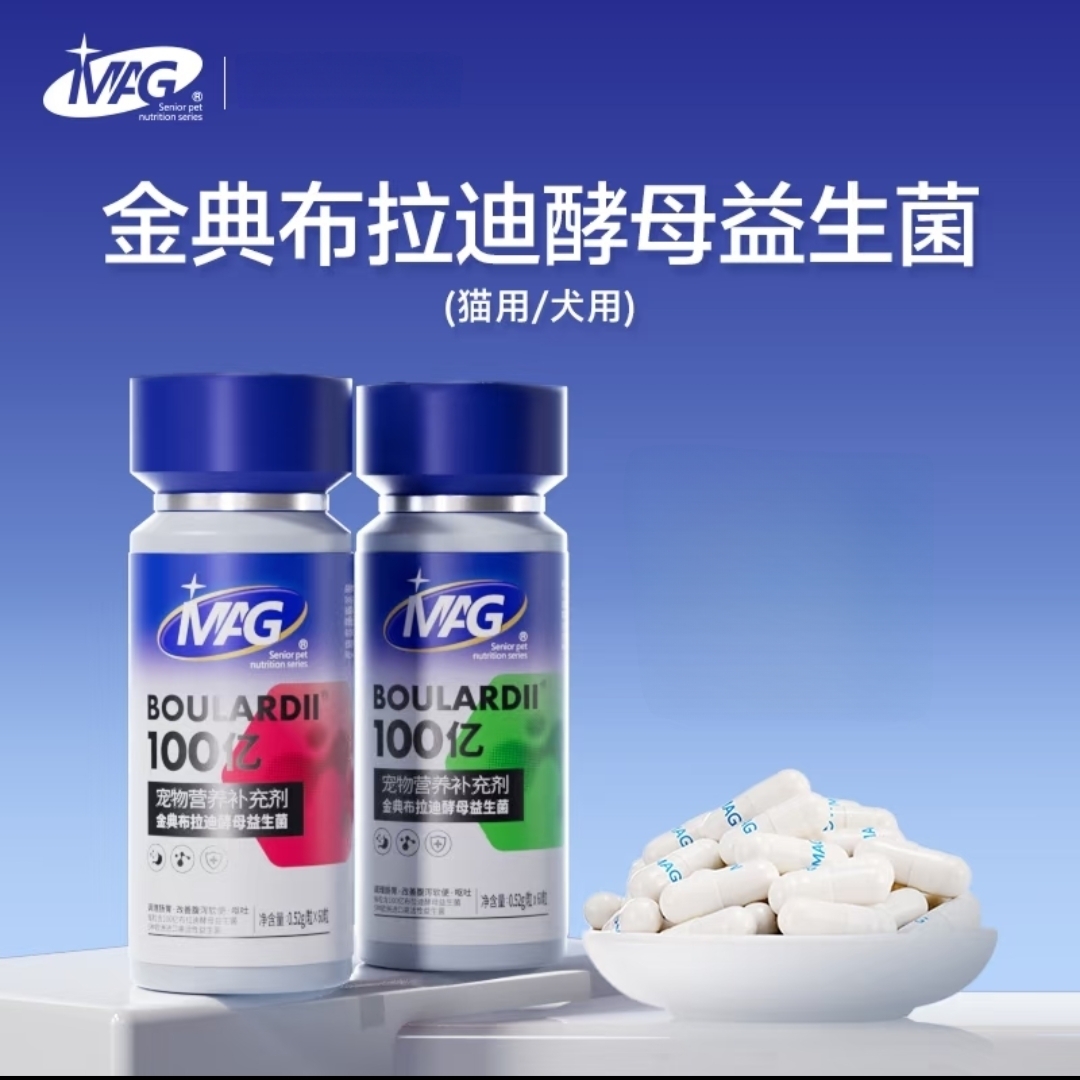 MAG 金典布拉迪酵母益生菌猫用猫咪狗狗益生菌宠物专用