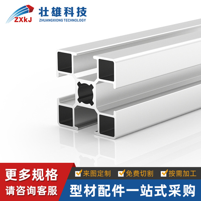 铝型材3030国标工业铝型材流水线工作台支架铝合金3030国标铝型材