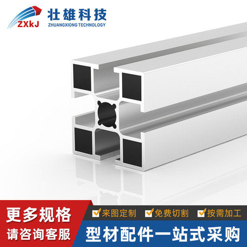 4040国标铝合金型材工业铝型材4040梅花管方管铝材框架围栏工作台