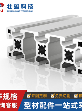 工业铝型材欧标40120铝合金型材40*120梅花孔铝材工作台框架配件