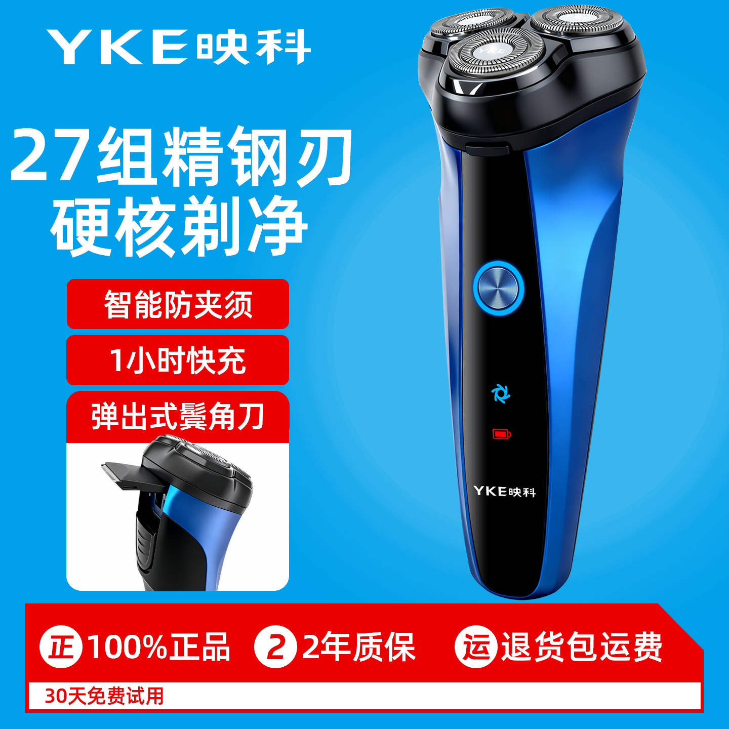 2025新款剃须刀电动男士刮胡刀胡须刀旅行便携充电式男式刮胡子刀