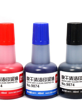 得力9874大容量40ml快干印油盖印章印泥油墨速干回墨红色蓝色黑色