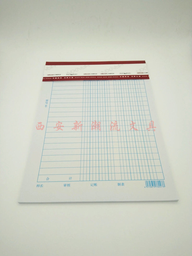 18开记帐凭证汇总表20开科目汇总表会计记账汇总表材料计划表报表