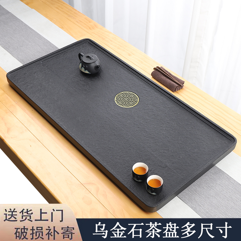 石间记忆简约长方形乌金石茶盘