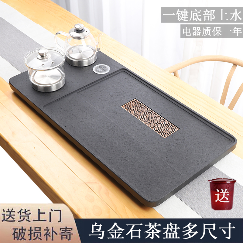 底部上水乌金石三合一茶盘