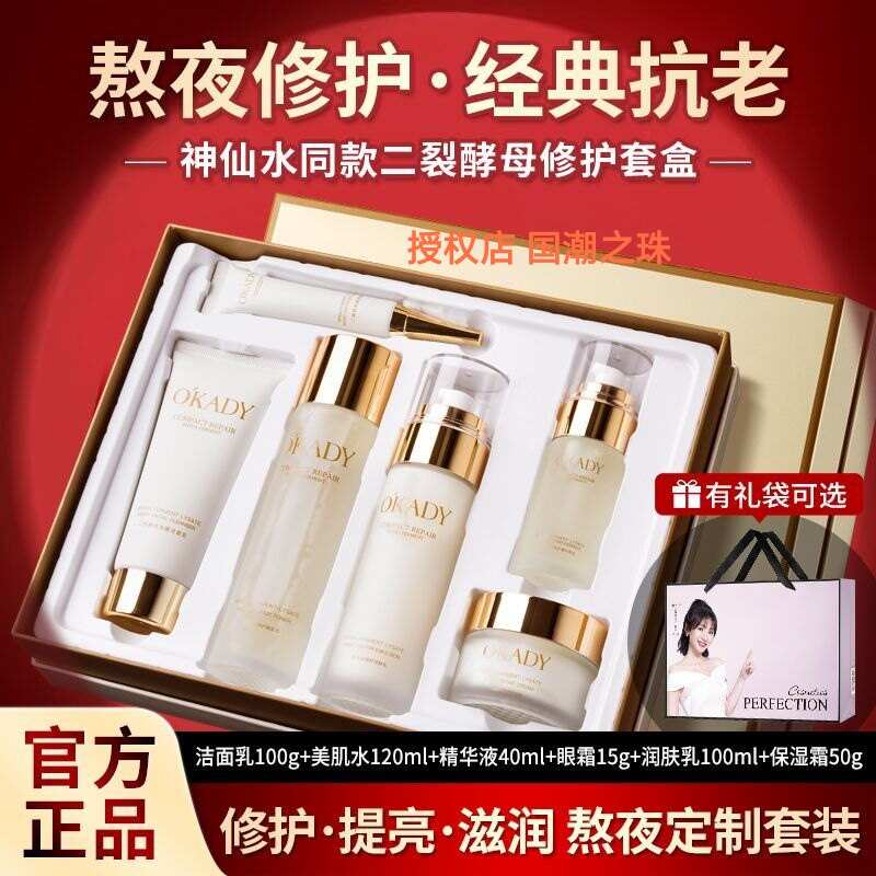 代写贺卡大牌护肤品套装高端精品