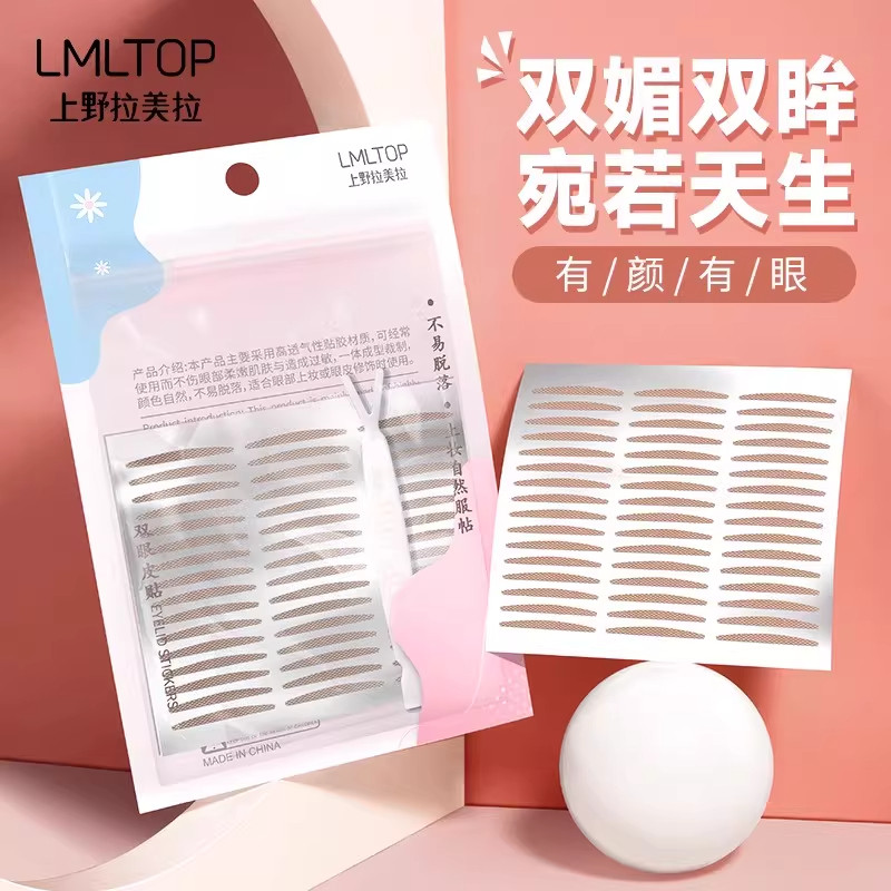 日用彩妆护肤
