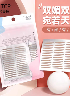 拉美拉 美目贴120对自然隐形双眼皮贴无痕网状蕾丝肤色美妆眉目贴