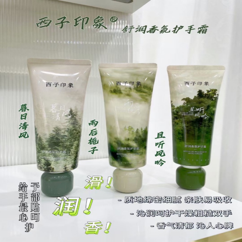 西子印象舒潤香氛護(hù)手霜雨后梔子暮日清風(fēng)且聽風(fēng)吟保濕淡手紋留香