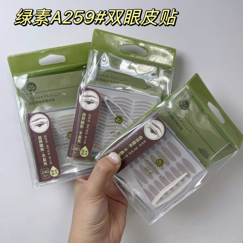 绿素双眼皮贴隐形持久肤色网格橄榄型肿泡眼神器男女专用美目A259