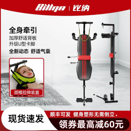 比纳拉伸器男生长增拉腿拉筋高健身神器颈椎腰椎牵引倒立机家用机