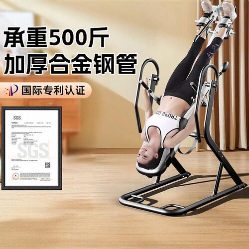 多功能倒立机拉伸一体全身牵引