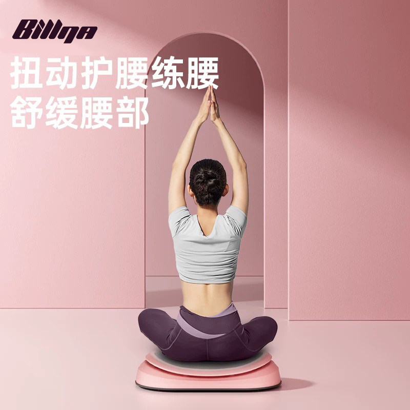 扭腰盘健身家用塑形减脂健身瑜伽训练腰部腹部赘肉瘦肚子减肥室内