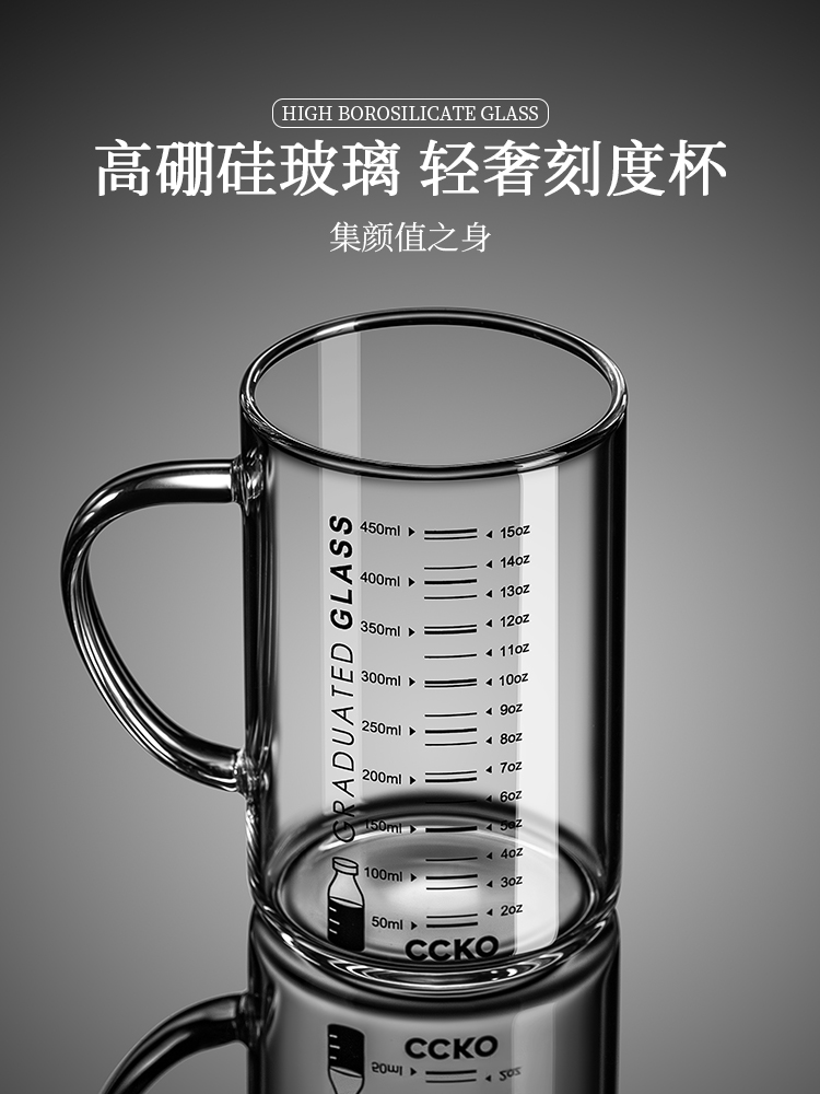耐高温带把牛奶杯带刻度量杯耐热早餐冷饮杯玻璃杯有手柄计量水杯