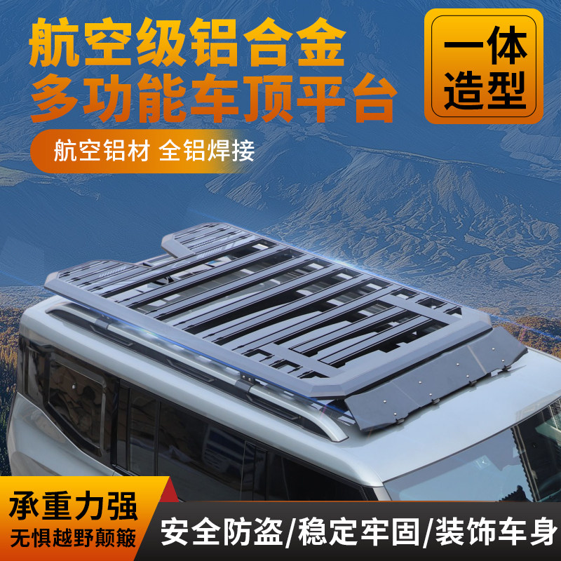 适用于本田CRV XRV URV缤智 皓影冠道日产逍客奇骏车顶行李架框筐