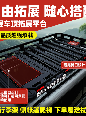 马自达CX-5 CX-4 CX-50 CX-8现代IX25 途胜L ix35车顶行李架框筐