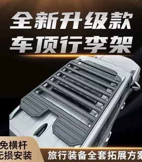 马自达CX-5 CX-4 CX-50 CX-8现代IX25 途胜L ix35车顶行李架框筐