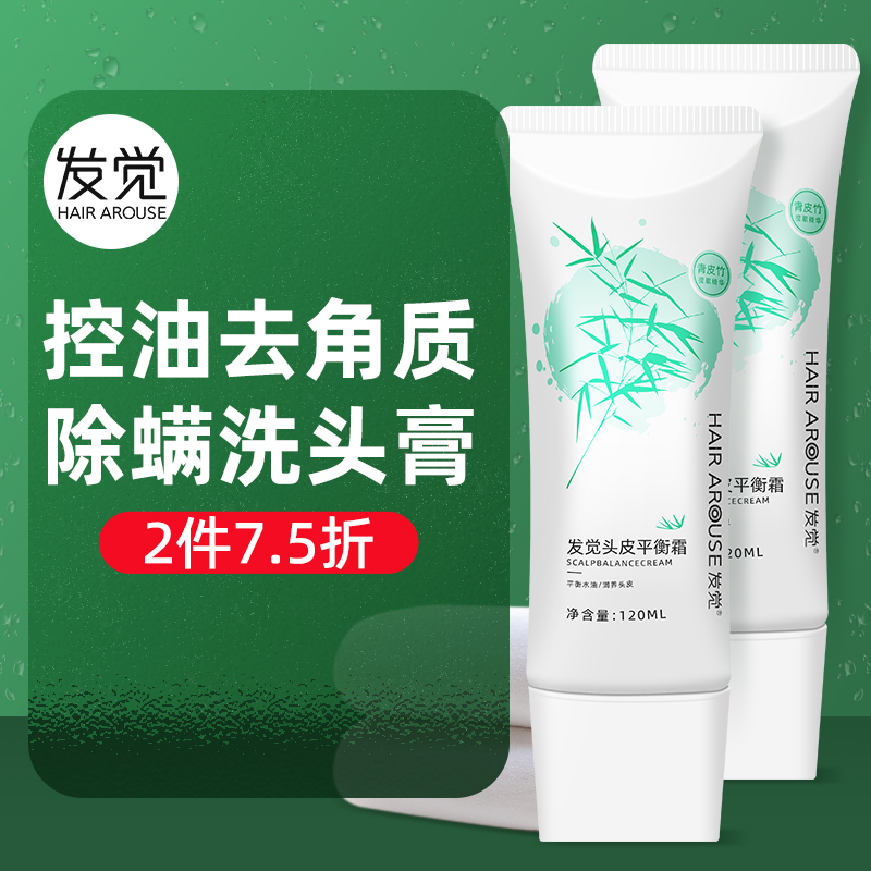 深层清洁止痒头皮去角质毛囊