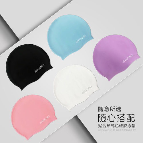 专业游泳运动硅胶泳帽防水舒适不勒头护耳男女成人儿童长发通用