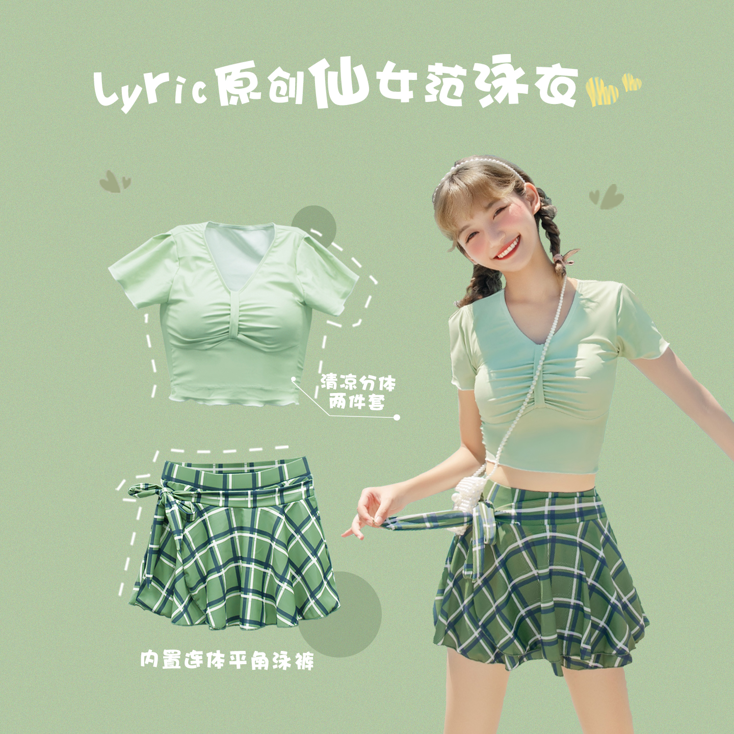 新款分体日系韩国ins风游泳衣