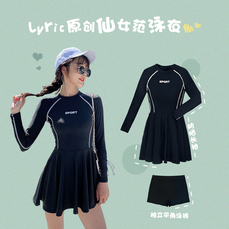 2025新款泳衣女夏连体长袖防晒保守显瘦遮肚游泳馆专用网红风温泉