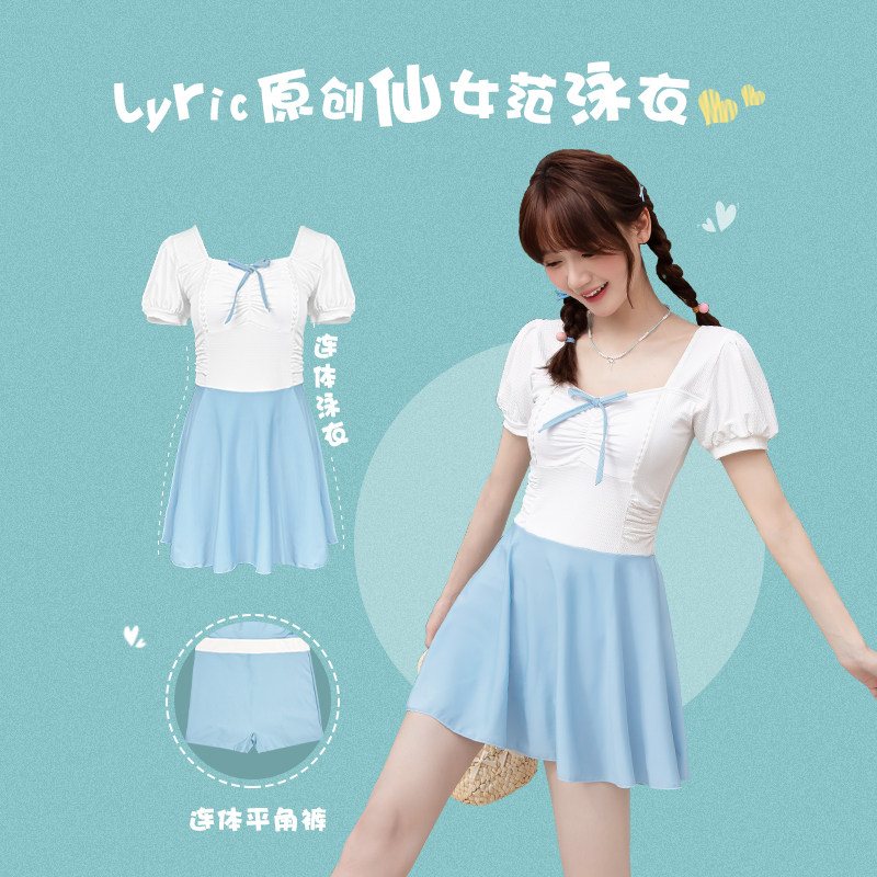 2026新款游泳衣女保守泡温泉裙式连体遮肚显瘦学生少女绝美泳装