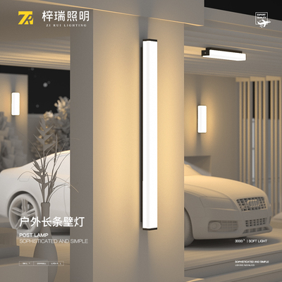 户外壁灯防水室外门前灯别墅庭院大门灯超亮酒店外墙灯极简长条灯