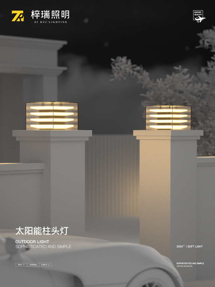柱灯太阳能庭院灯户外壁灯户外现代别墅庭院门柱灯大门柱灯