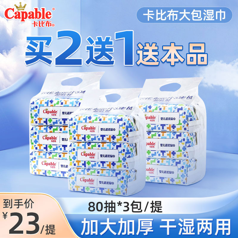 超柔 亲肤