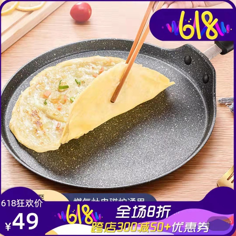 Maifanite non-stick cookware household Saucepan Pancake Frying pan Pastry Cake Dedicated Omelette breakfast Pancake panin the Kitchen/Cooking utensils , Cooking utensils , Cookware/Pot/Kettle , Frying Pan/Saucepan  category - from Buy2taobao.com to provide professional Taobao agent buy service