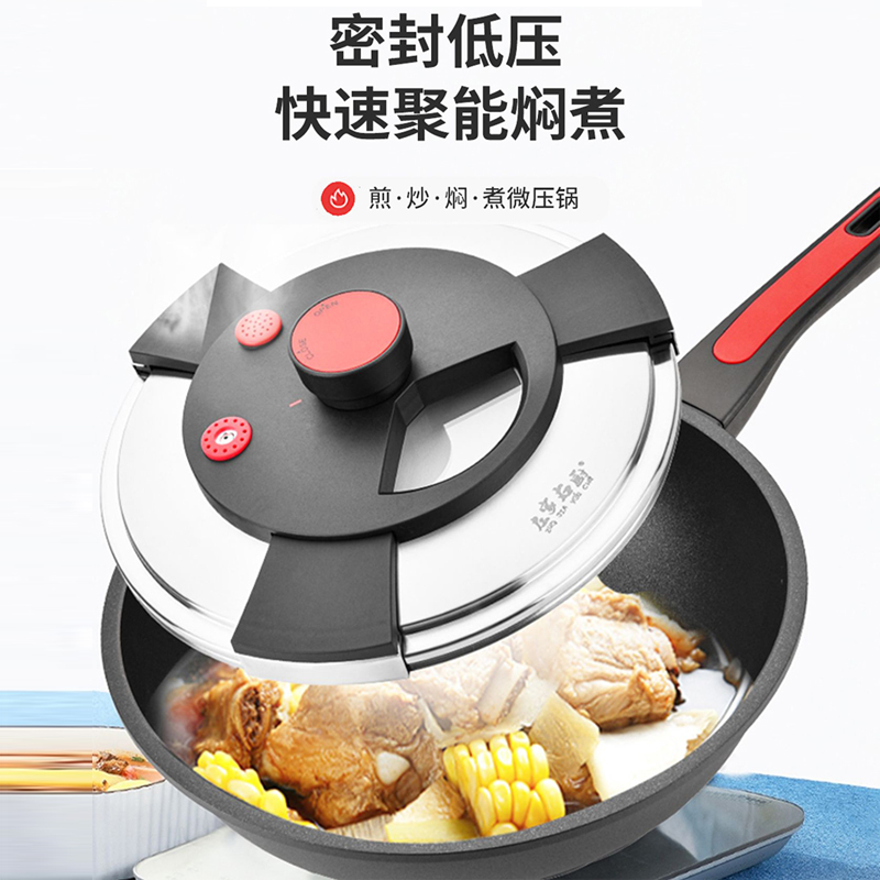 左家右厨低压炒锅30cm一锅两盖