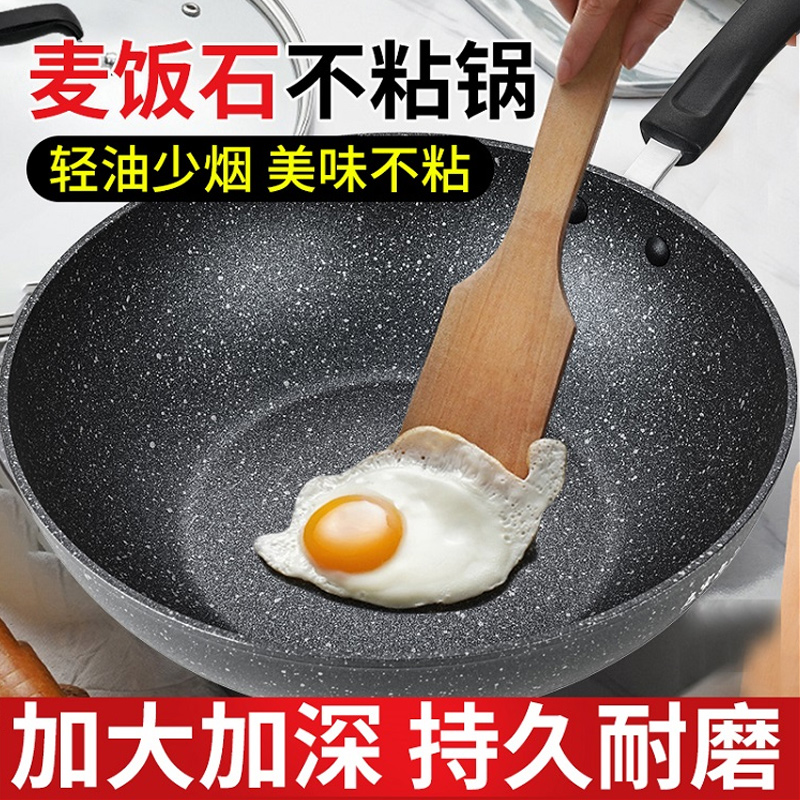 左家右厨麦饭石不粘锅