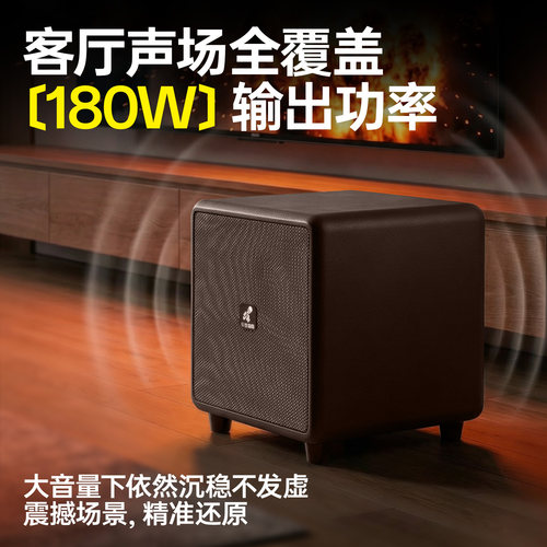 LEJI乐基有源低音炮音响