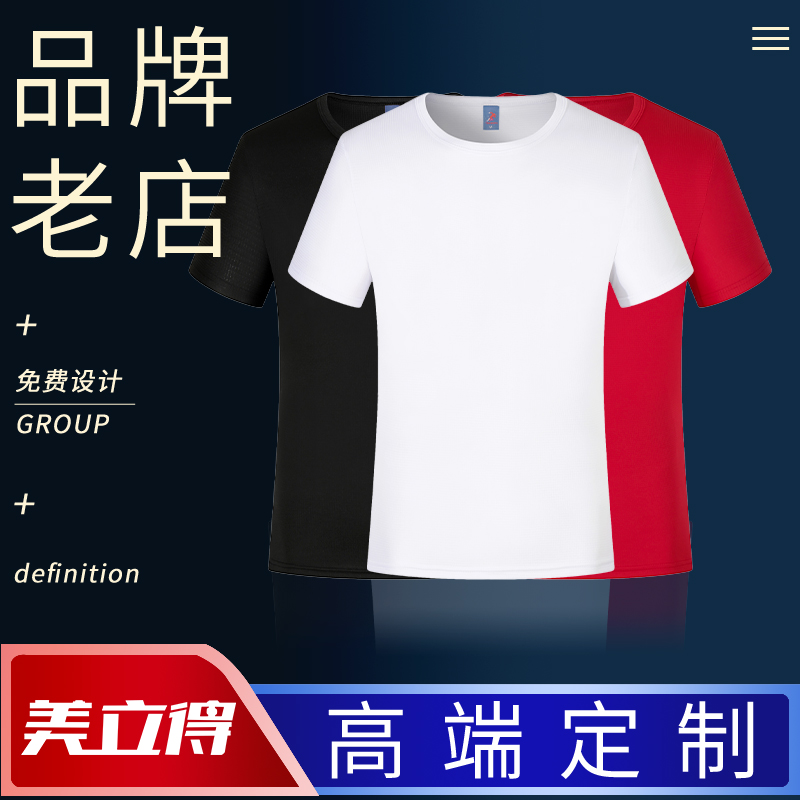 diy印字图工作服定制速干定做