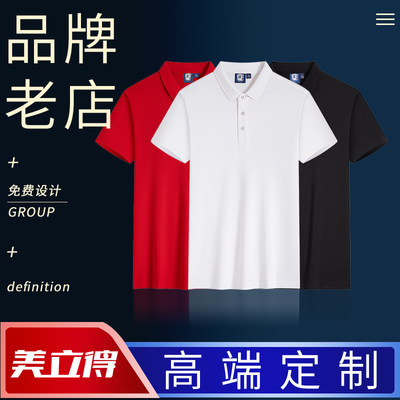 polo衫工作服翻领POLO