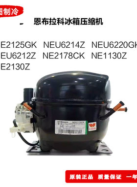 NE2125GK NEU6214Z NEU6220GK NEU6212Z NE2178CK NE1130