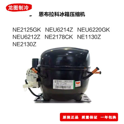 NE2125GK NEU6214Z NEU6220GK NEU6212Z NE2178CK NE1130