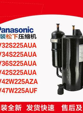 2V47W385AUA松下全新3匹压缩机2V47W225AUF 2V49W225AUA 2V42S225