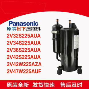 2V47W385AUA松下全新3匹压缩机2V47W225AUF 2V42S225 2V49W225AUA