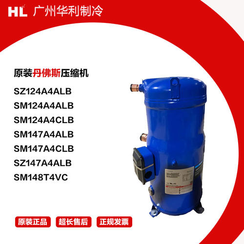 SM147A4ALB压缩机空调配件