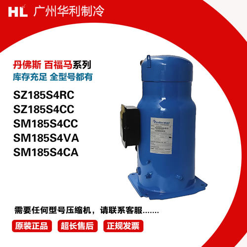 百福马SZ185S4RC压缩机