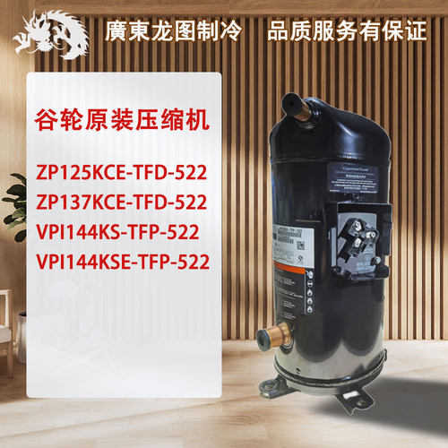 ZP125KCE-TFD-522ZP137KCE-TFD-