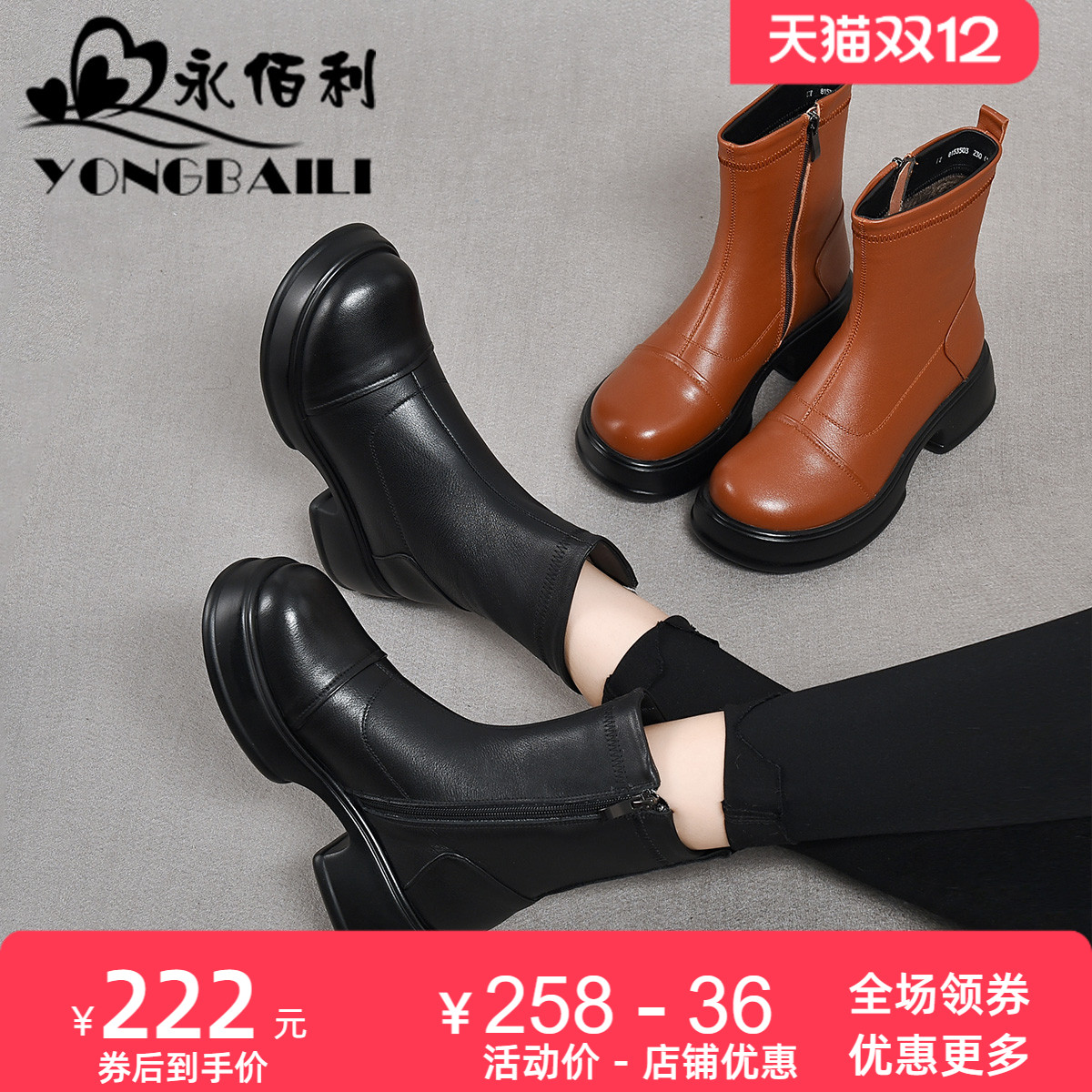 永佰利复古中筒靴真皮新款