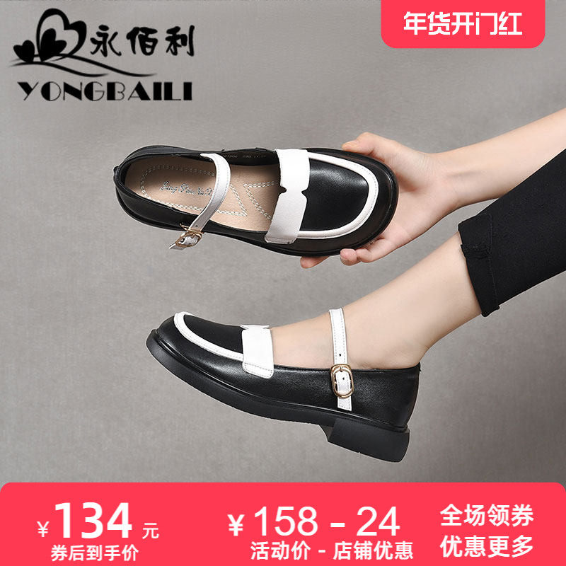 复古黑白拼色浅口平底单鞋2026春季新款玛丽珍圆头英伦皮鞋女鞋,女鞋,浅口单鞋,淘宝优惠券,粉丝福利购,淘宝优惠卷