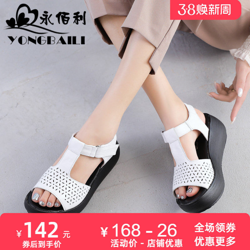 永佰利真皮凉鞋女夏季新款松糕厚底罗马鞋增高百搭软底鱼嘴皮鞋子