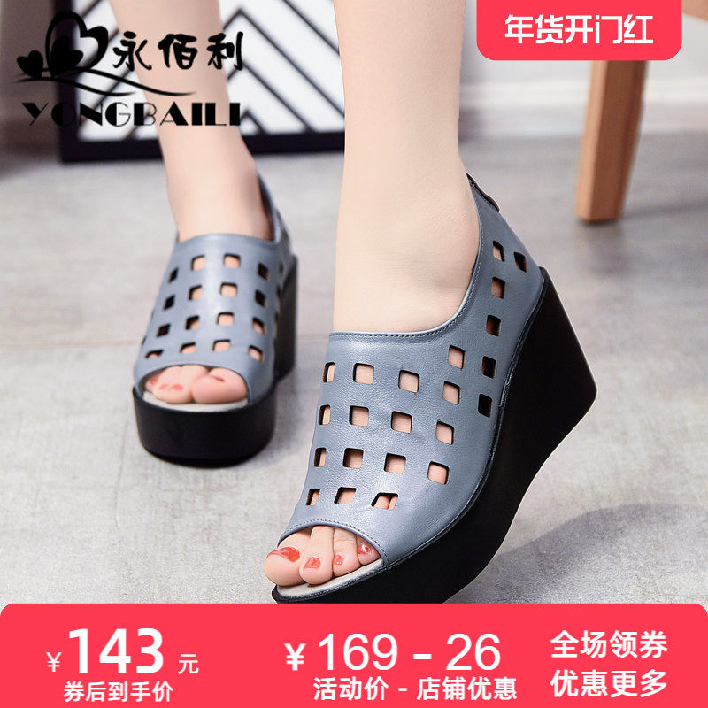 真皮时尚休闲沙滩鞋2026夏新款高跟松糕凉鞋女厚底镂空鱼嘴女皮鞋,女鞋,沙滩鞋,淘宝优惠券,粉丝福利购,淘宝优惠卷